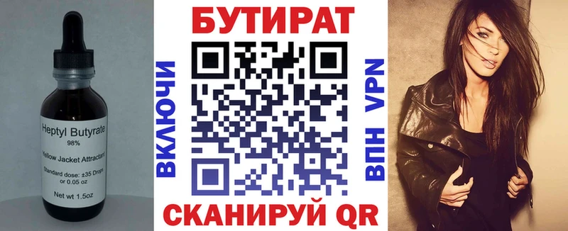 shop какой сайт  Астрахань  БУТИРАТ BDO 33%  MEGA ссылки 