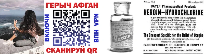 ГЕРОИН хмурый  Астрахань 