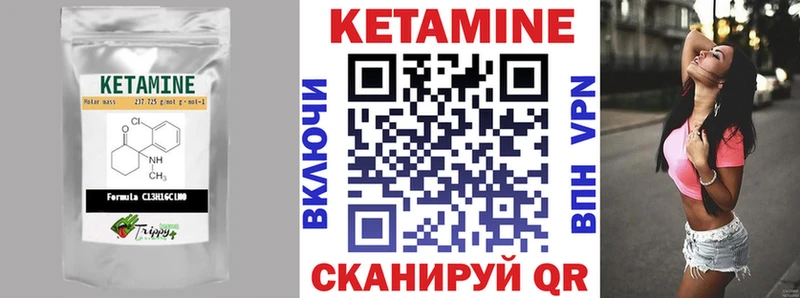 КЕТАМИН VHQ  Астрахань 