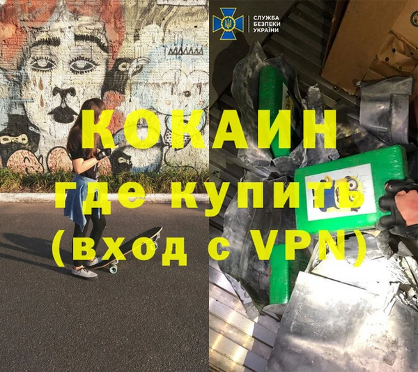 кокаин колумбия Горняк