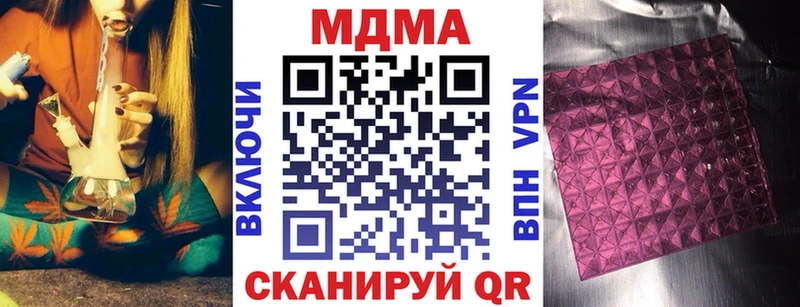 MDMA молли  дарнет шоп  Астрахань 