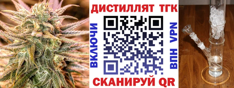 ТГК вейп  хочу   Астрахань 